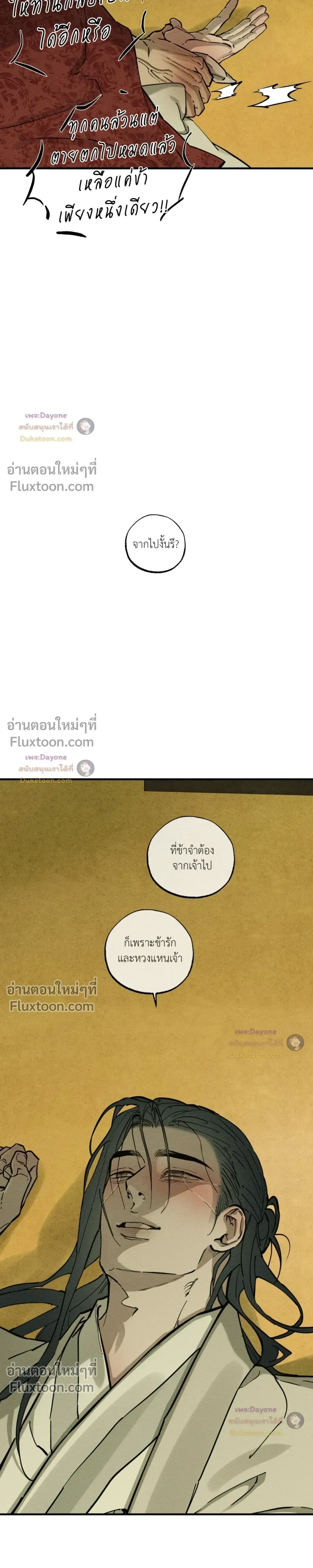 The Heart of the Lotus หน้า 27