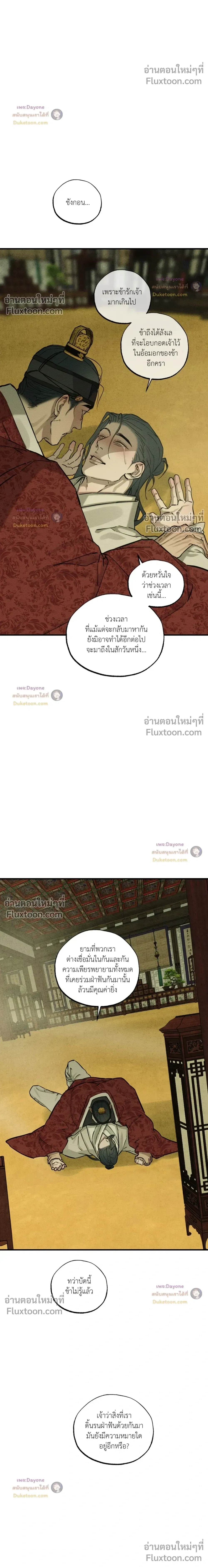 The Heart of the Lotus หน้า 28