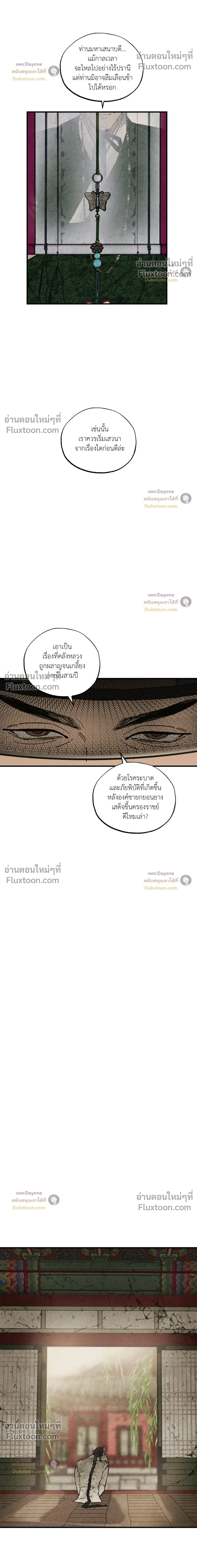 The Heart of the Lotus หน้า 32