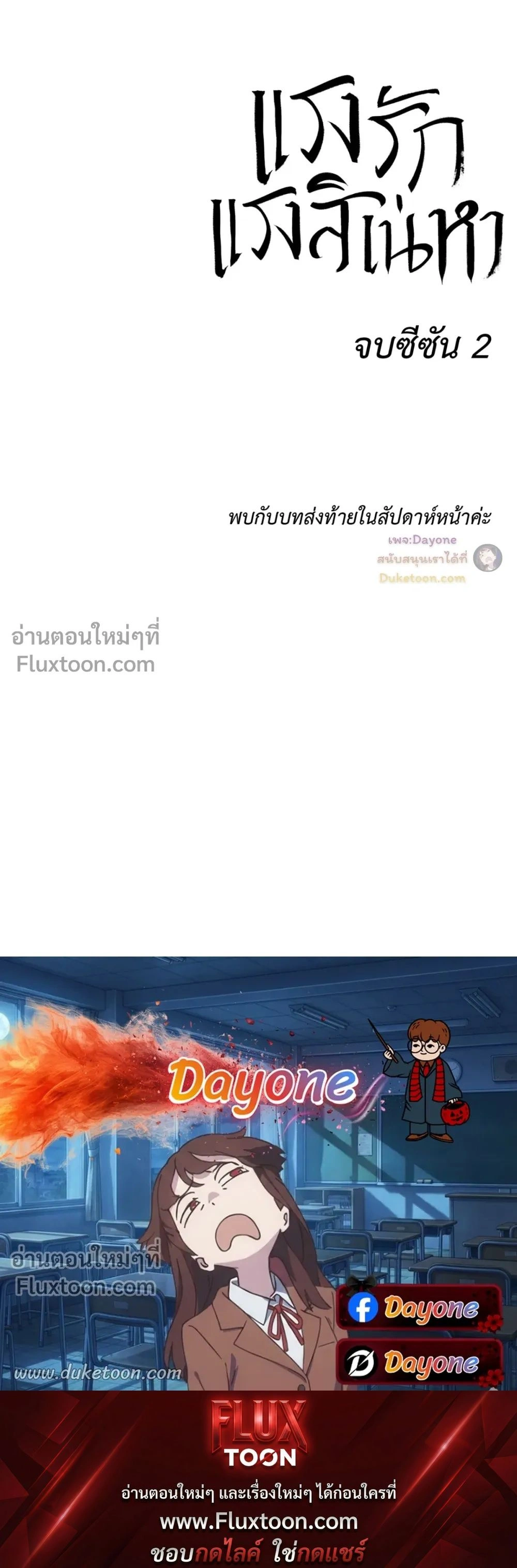 The Heart of the Lotus หน้า 33