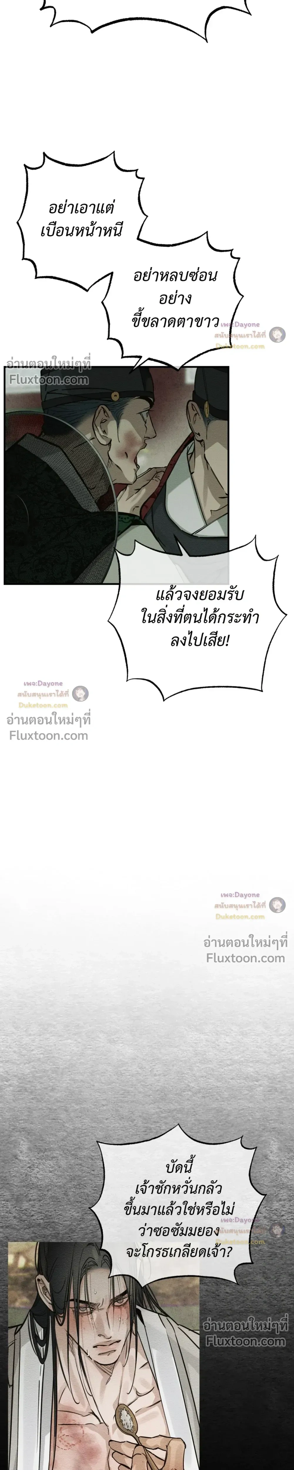 The Heart of the Lotus หน้า 9