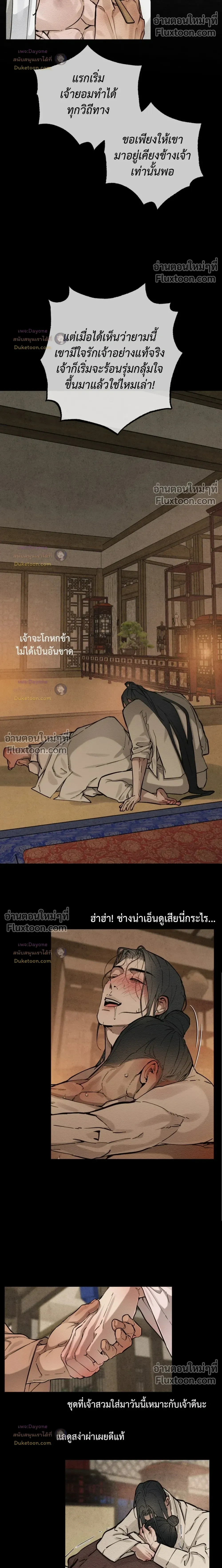 The Heart of the Lotus หน้า 10
