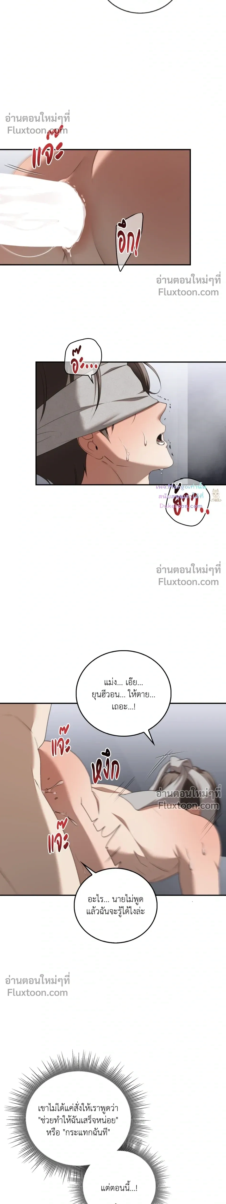 Critical Point หน้า 11