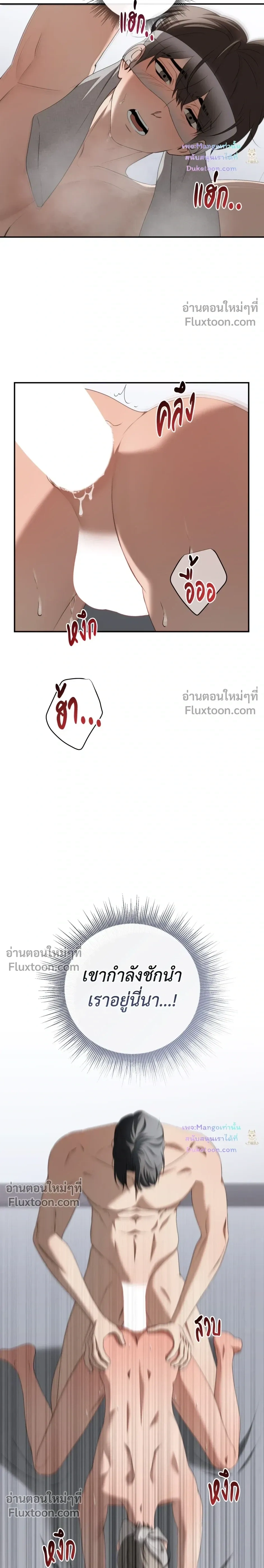 Critical Point หน้า 12