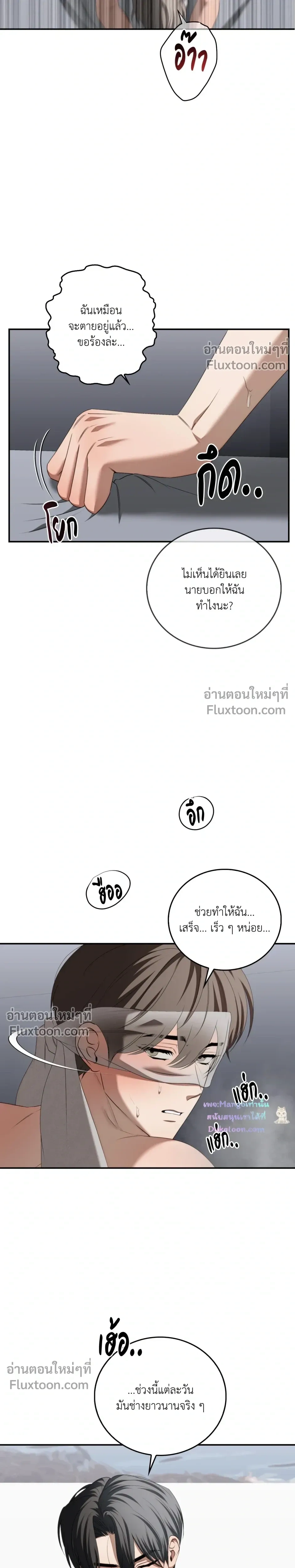 Critical Point หน้า 13