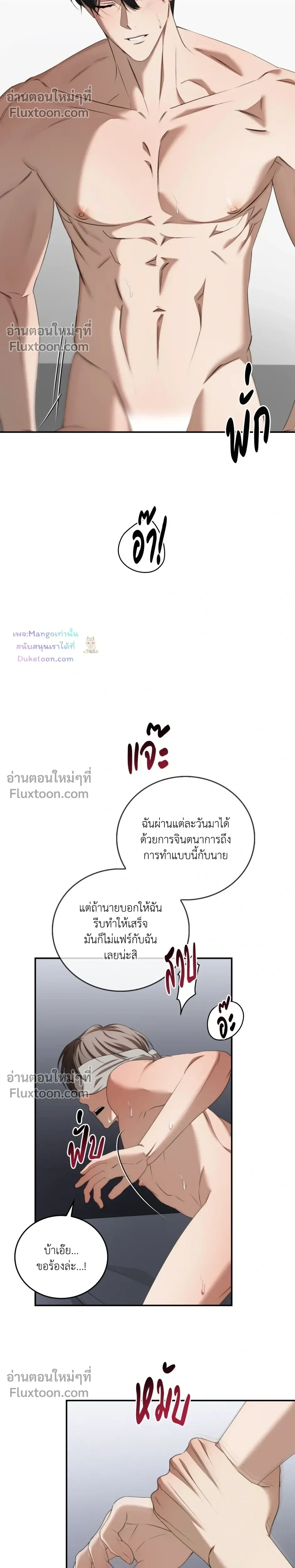 Critical Point หน้า 14