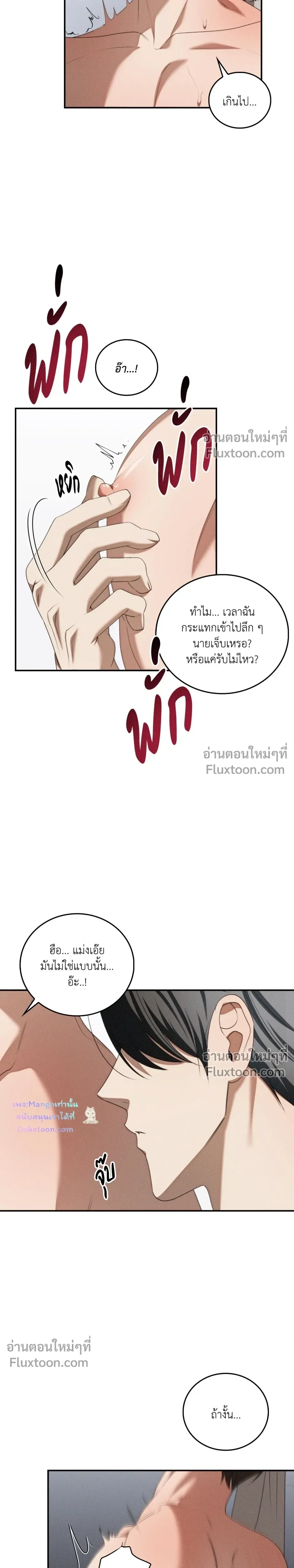 Critical Point หน้า 16