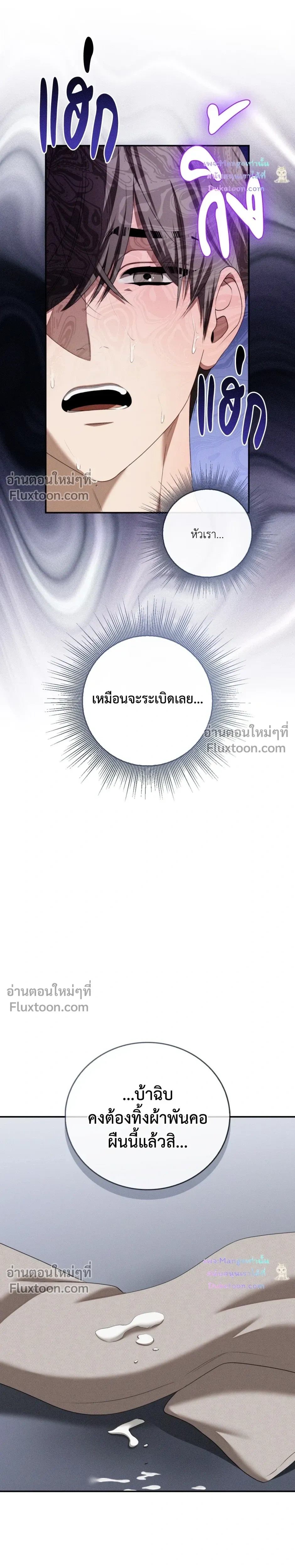 Critical Point หน้า 21