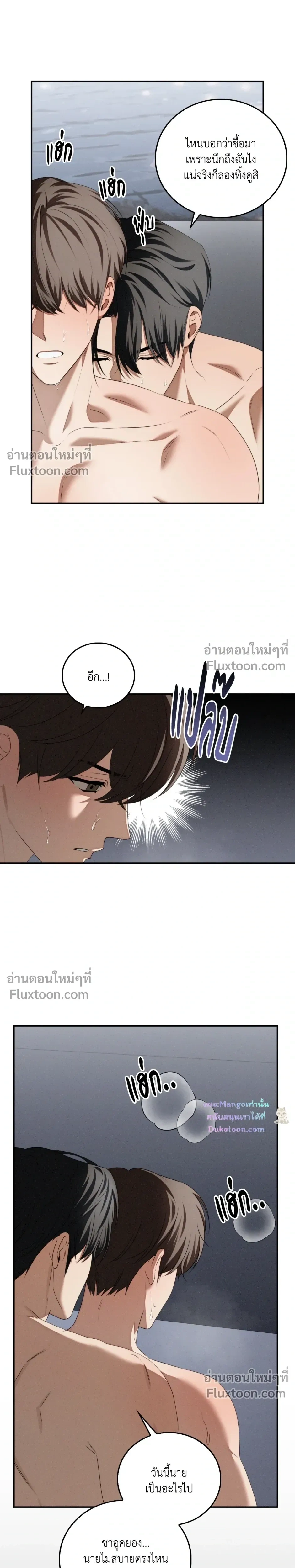 Critical Point หน้า 22