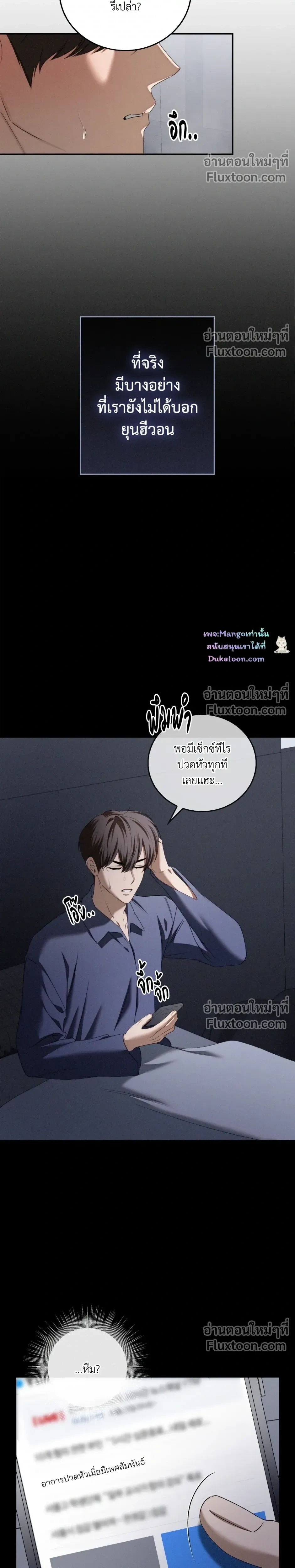 Critical Point หน้า 23