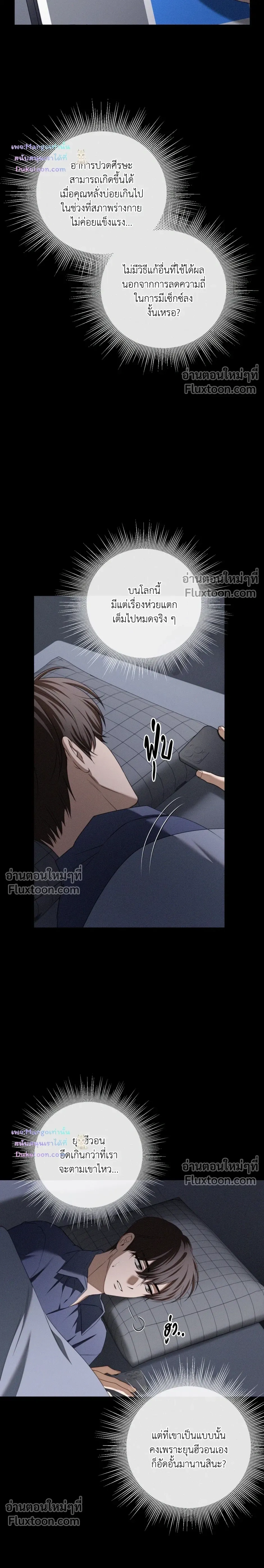 Critical Point หน้า 24