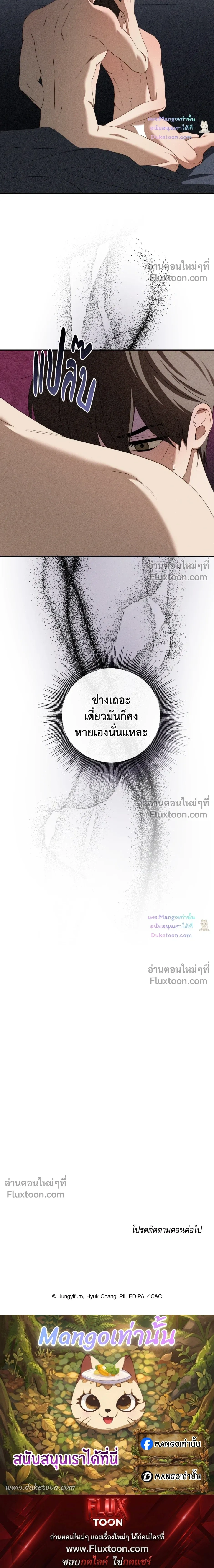 Critical Point หน้า 27