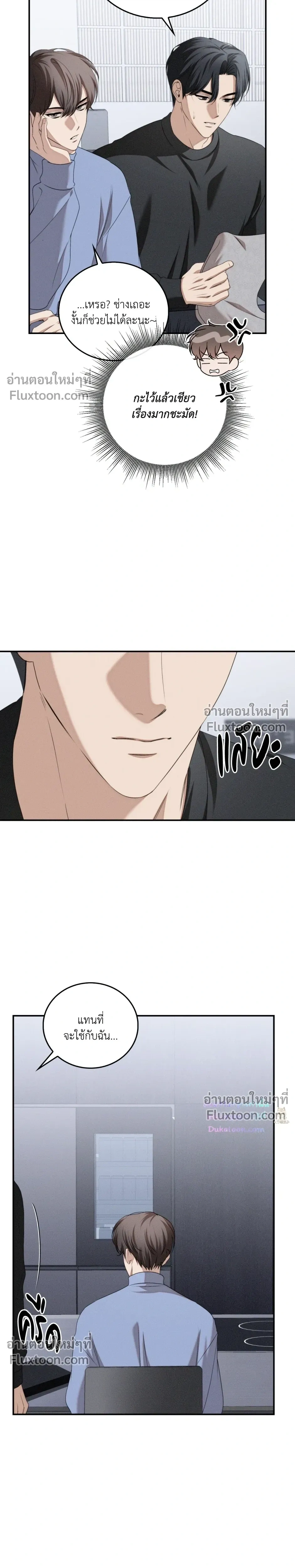 Critical Point หน้า 4