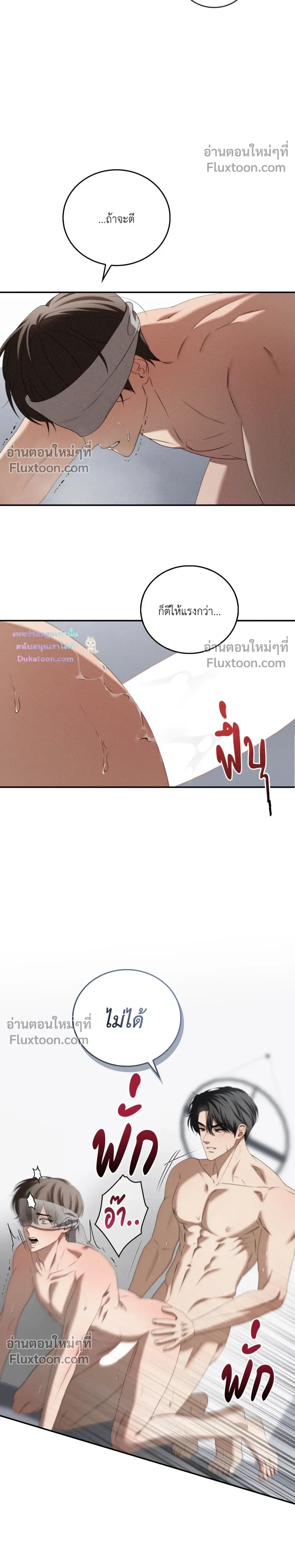 Critical Point หน้า 8
