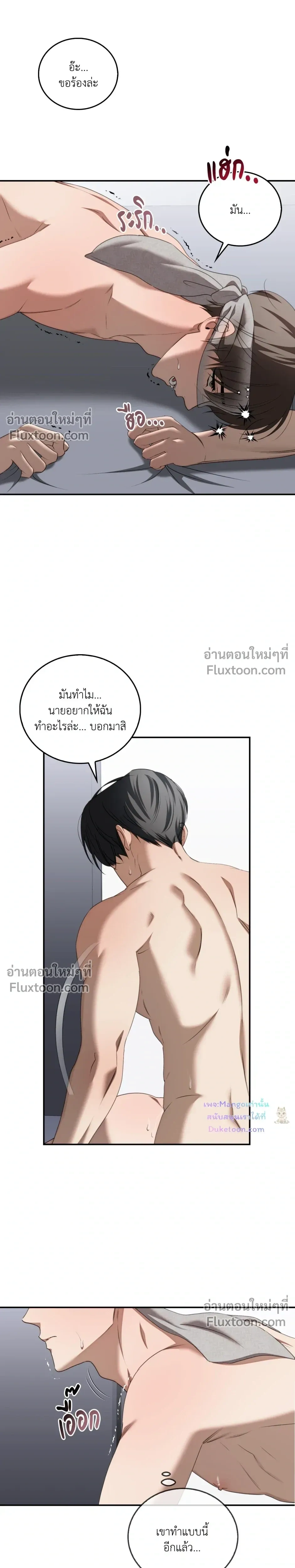 Critical Point หน้า 10