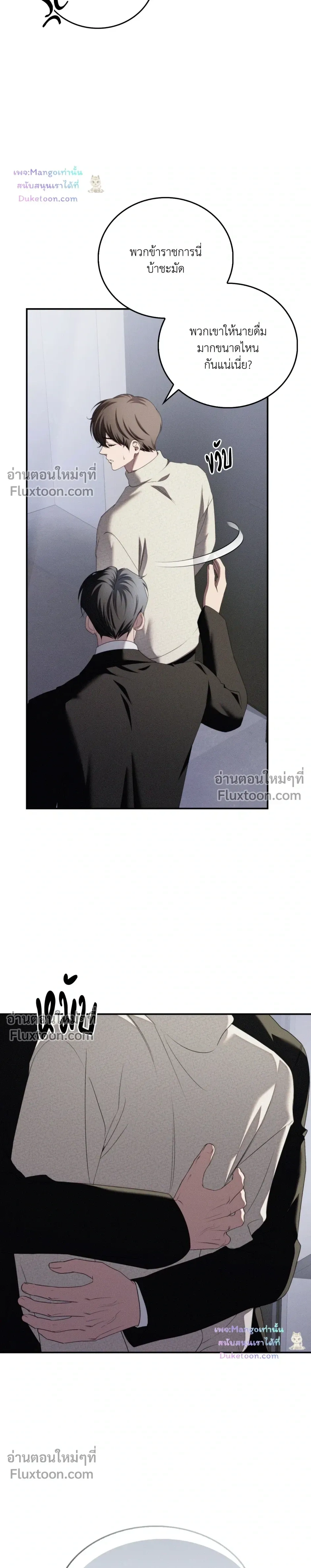 Critical Point หน้า 18