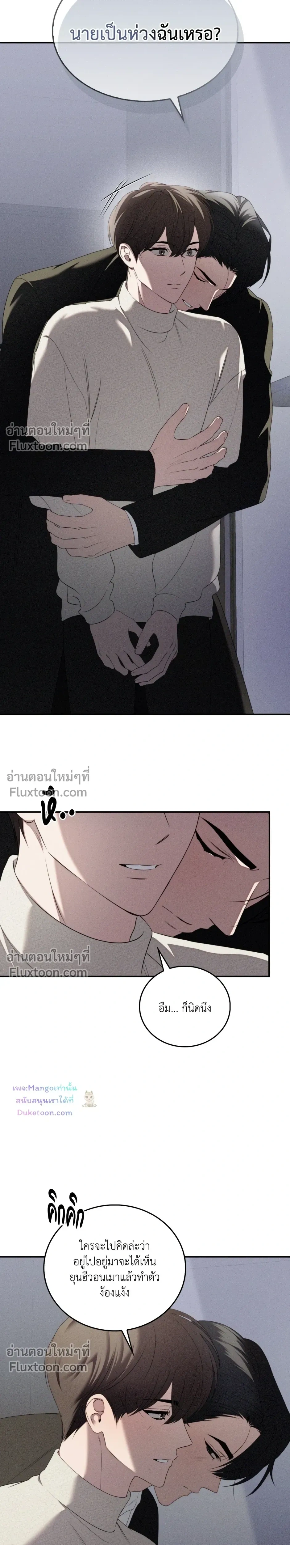 Critical Point หน้า 19
