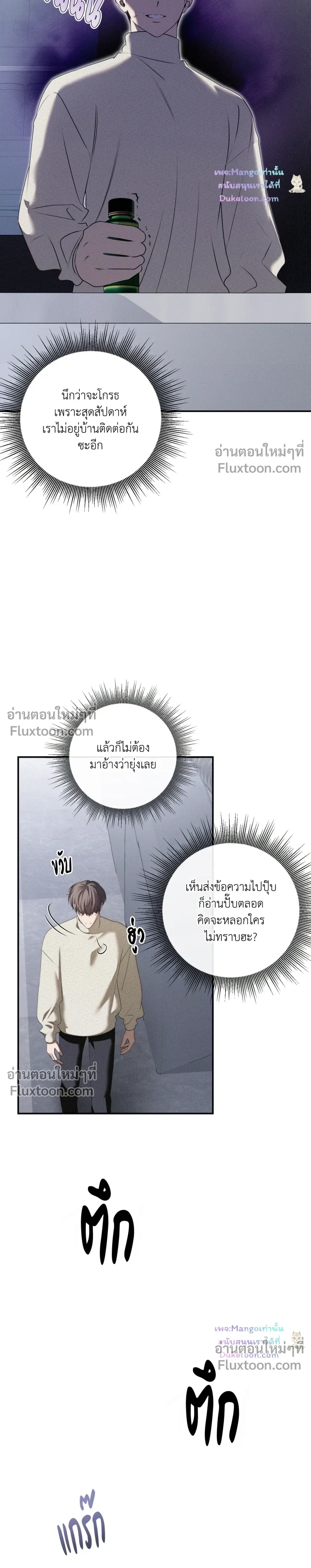 Critical Point หน้า 3