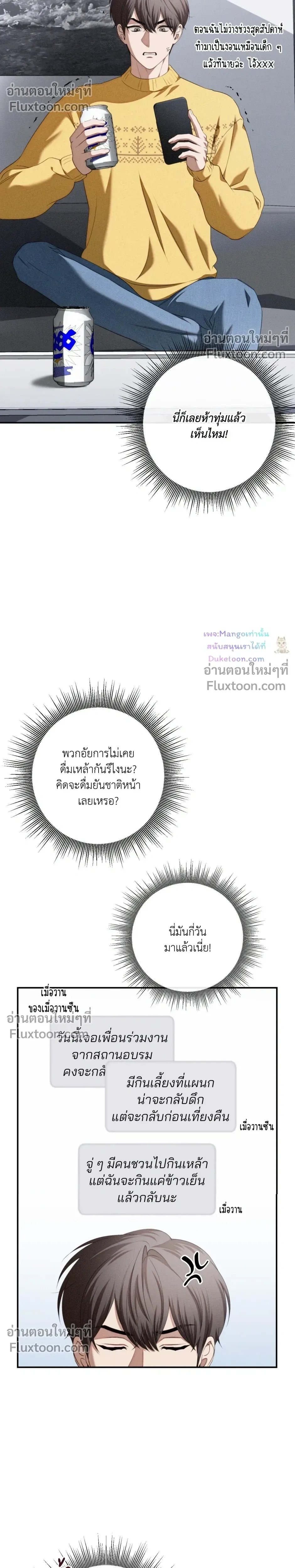 Critical Point หน้า 23