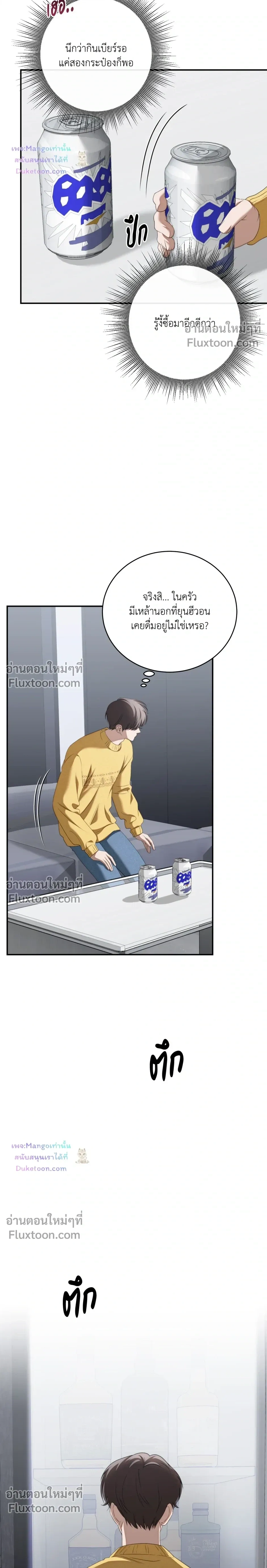 Critical Point หน้า 24