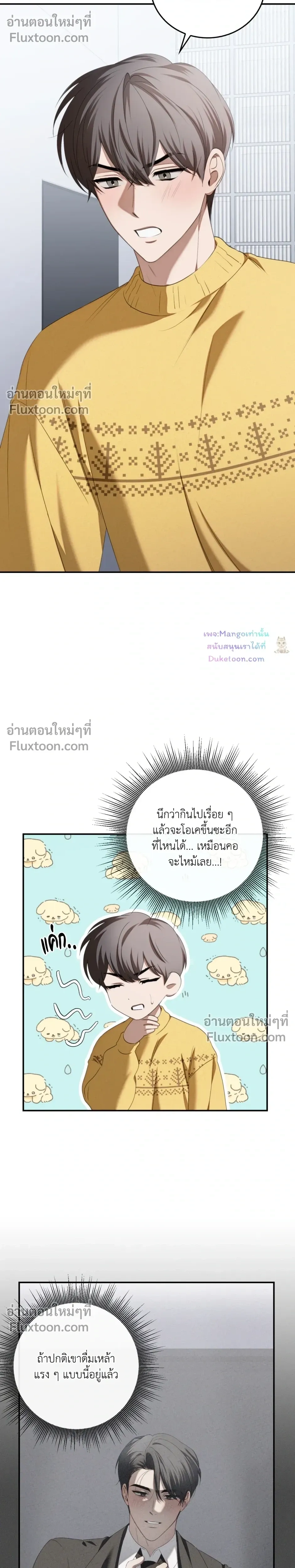 Critical Point หน้า 26