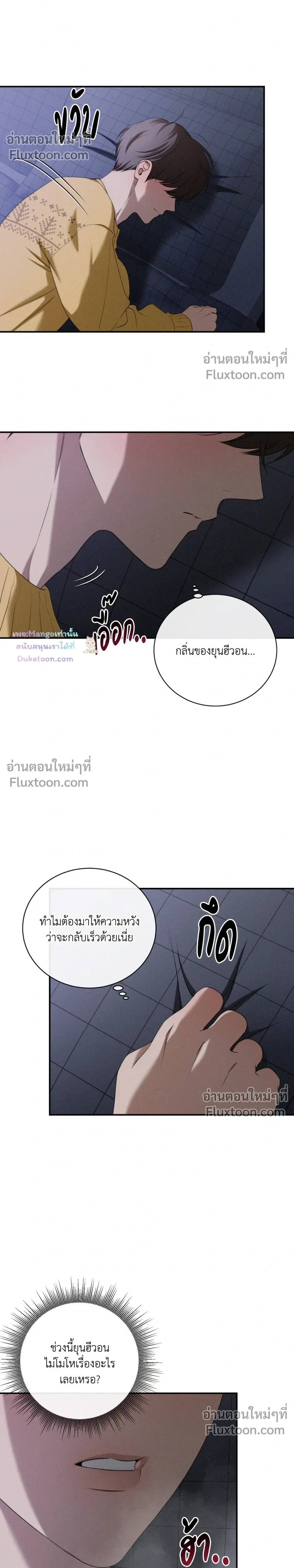 Critical Point หน้า 29