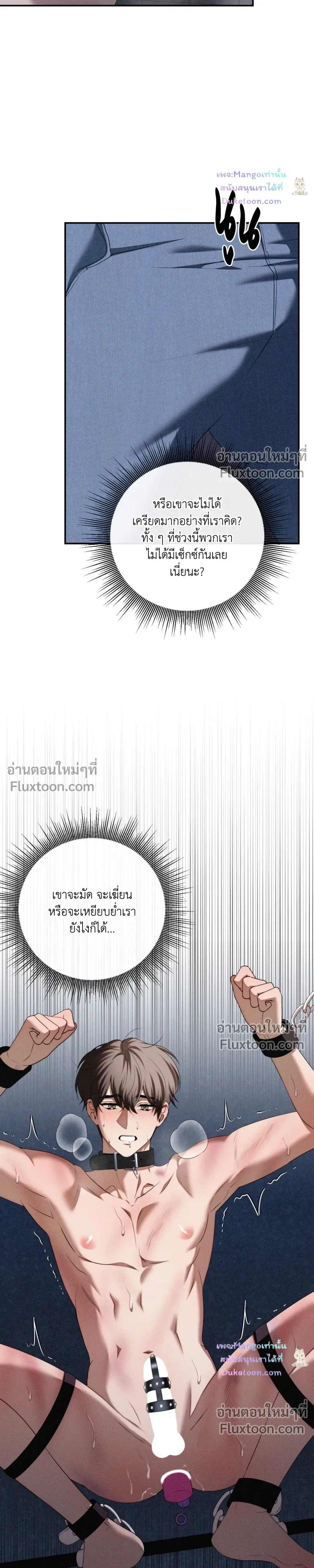 Critical Point หน้า 30