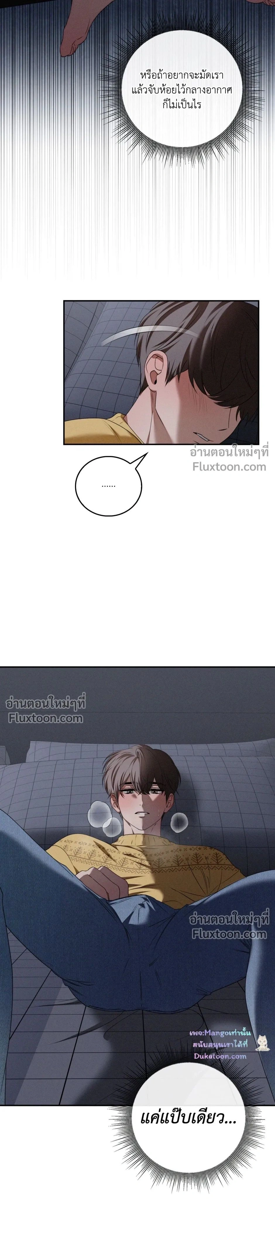 Critical Point หน้า 31