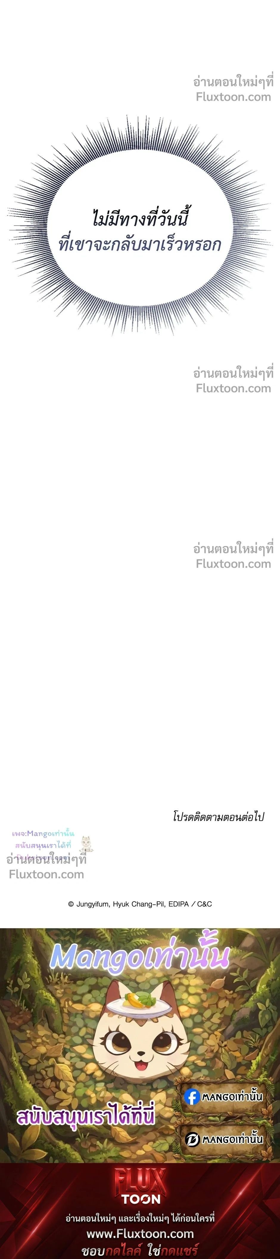 Critical Point หน้า 32