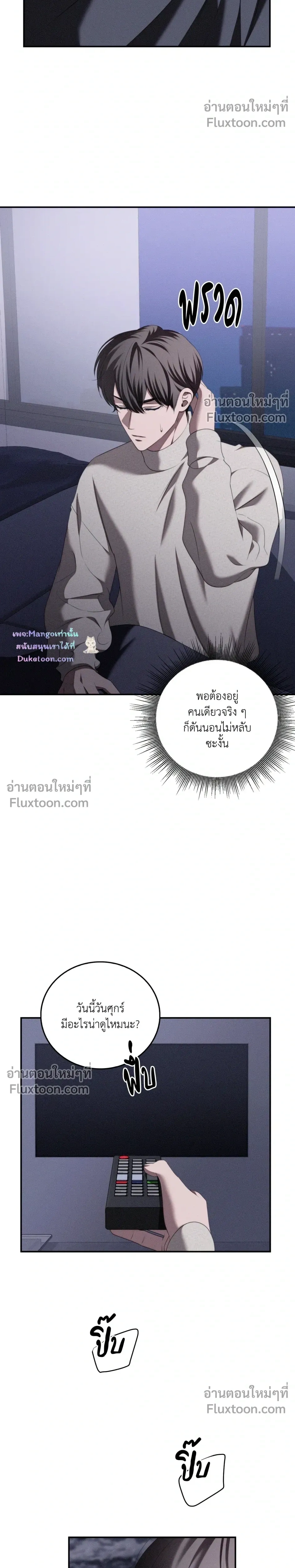 Critical Point หน้า 5