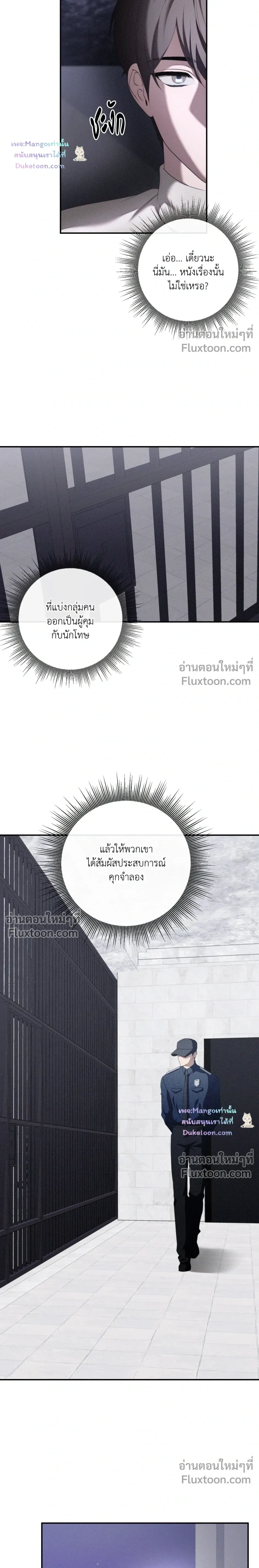 Critical Point หน้า 6