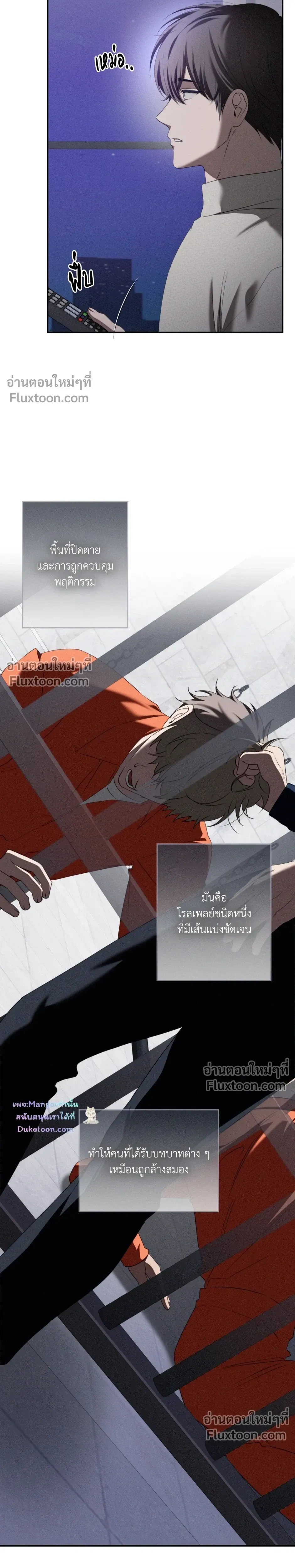 Critical Point หน้า 7