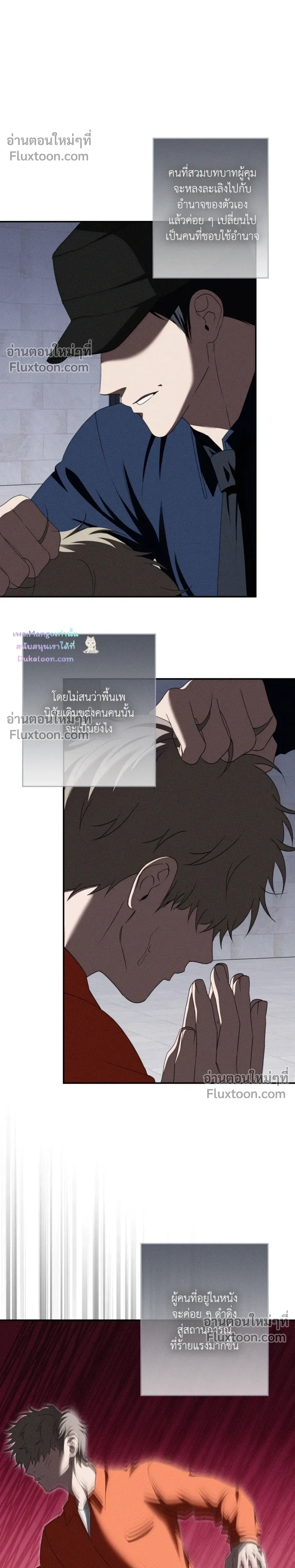 Critical Point หน้า 8