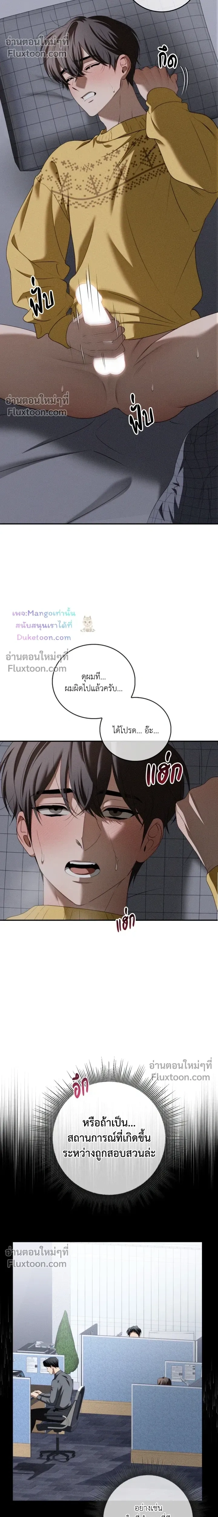 Critical Point หน้า 11
