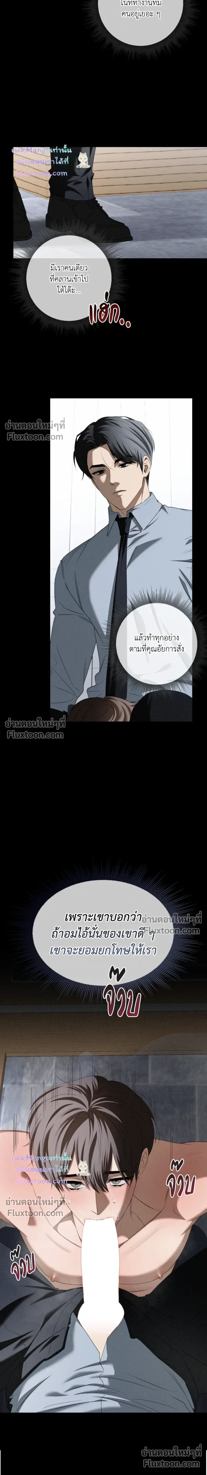 Critical Point หน้า 12