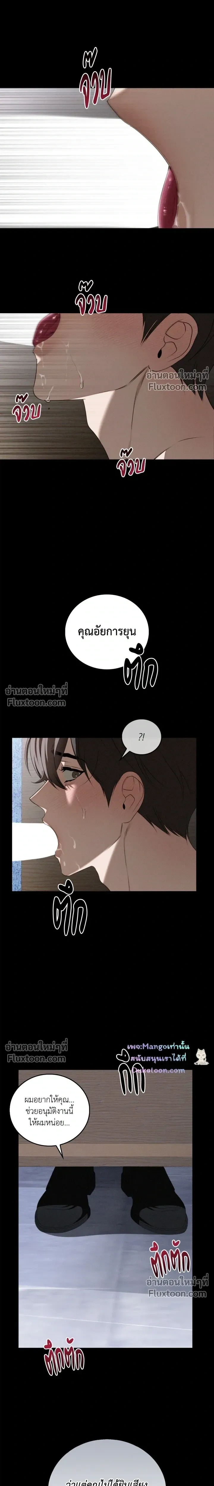 Critical Point หน้า 13