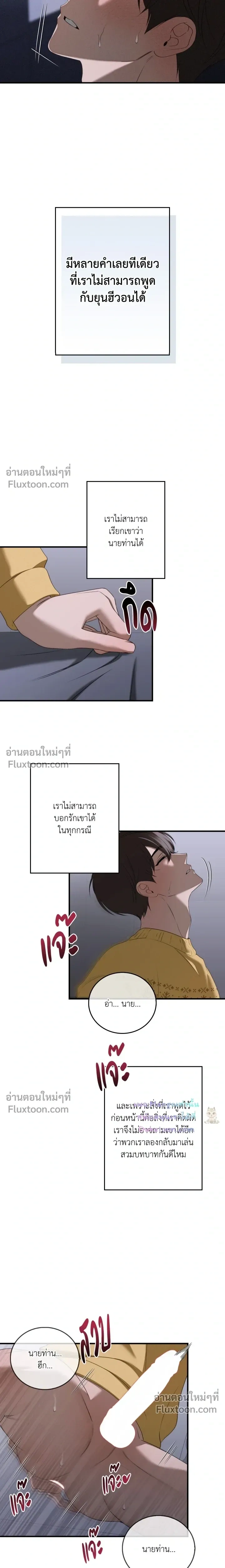 Critical Point หน้า 19