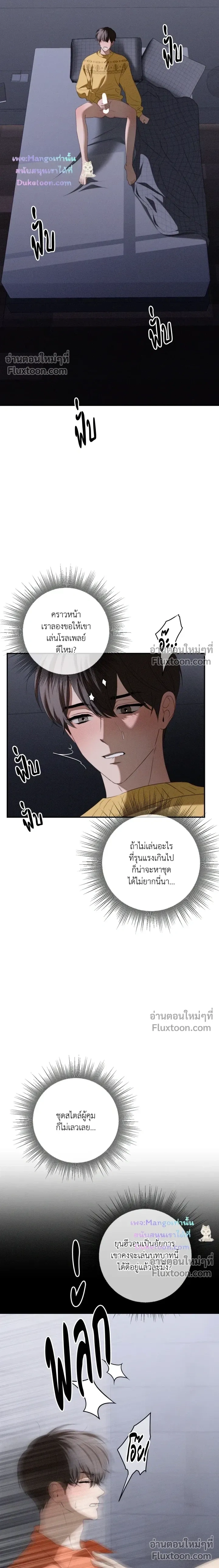 Critical Point หน้า 3