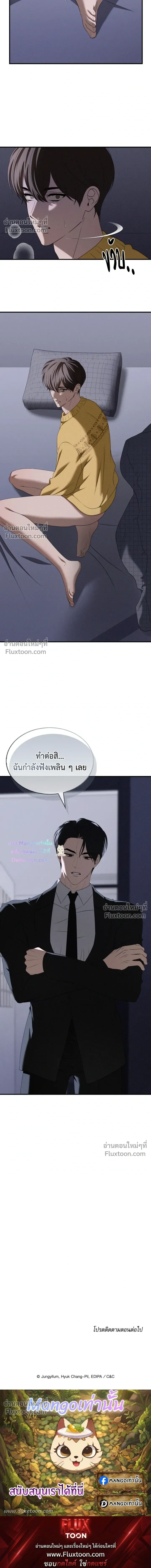 Critical Point หน้า 21