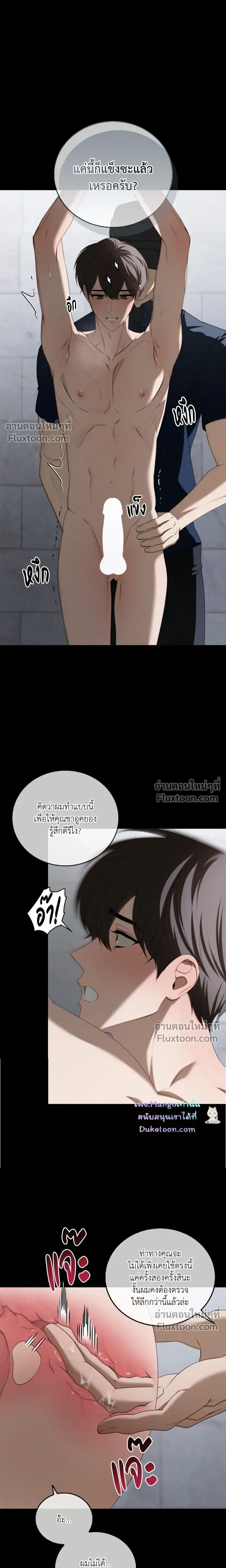 Critical Point หน้า 7