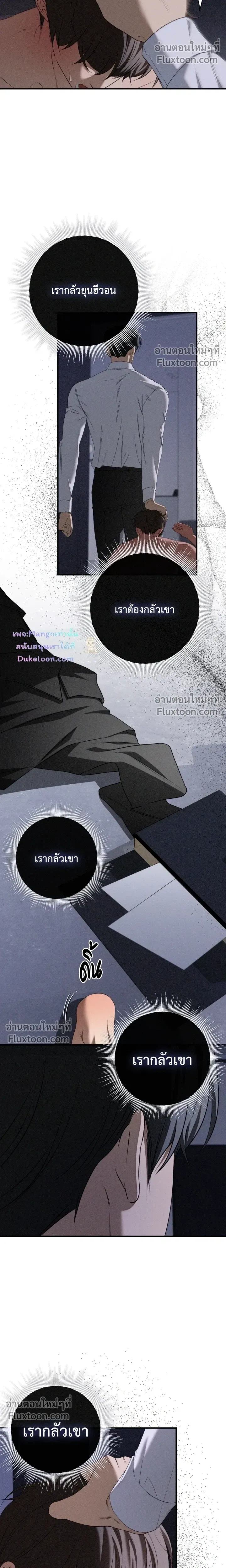 Critical Point หน้า 11