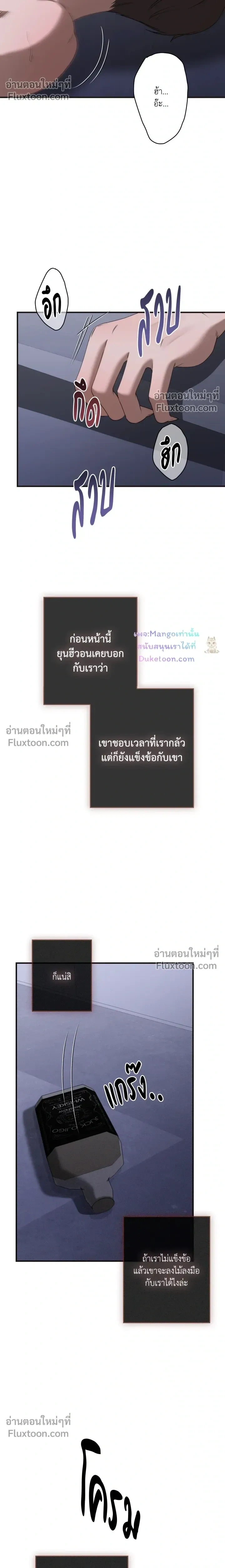 Critical Point หน้า 17