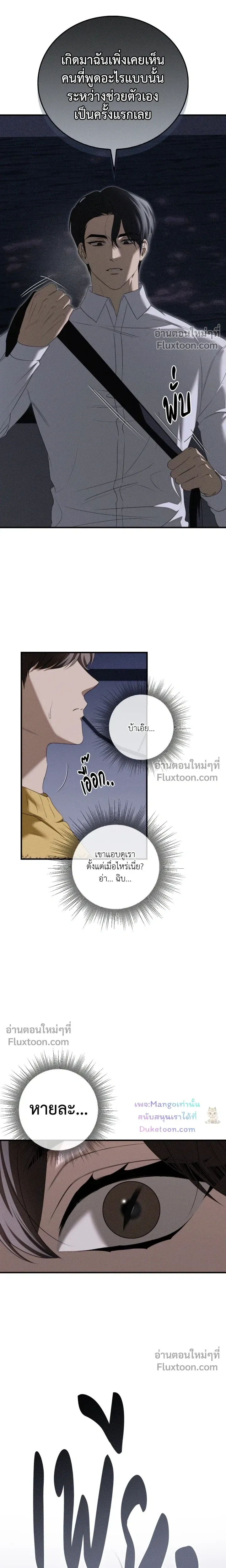 Critical Point หน้า 4