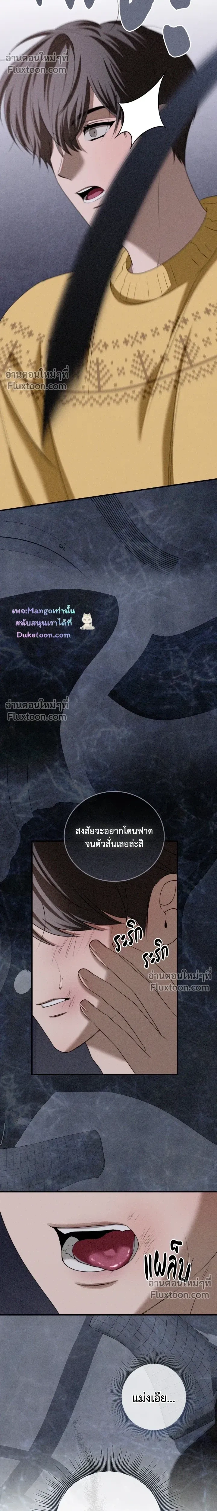 Critical Point หน้า 5