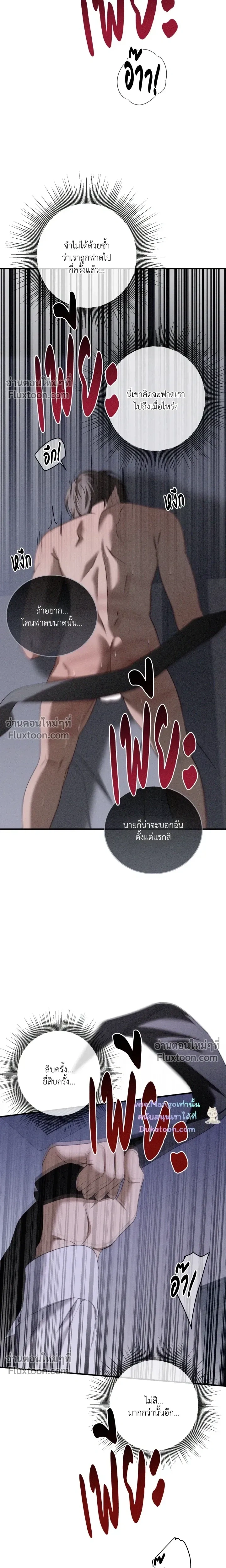 Critical Point หน้า 7