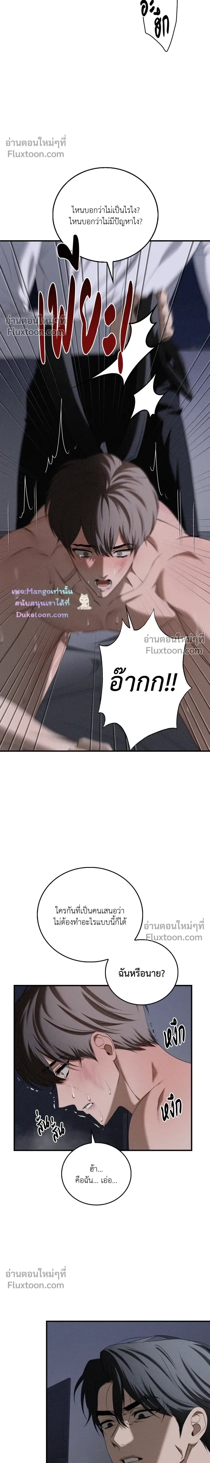 Critical Point หน้า 8