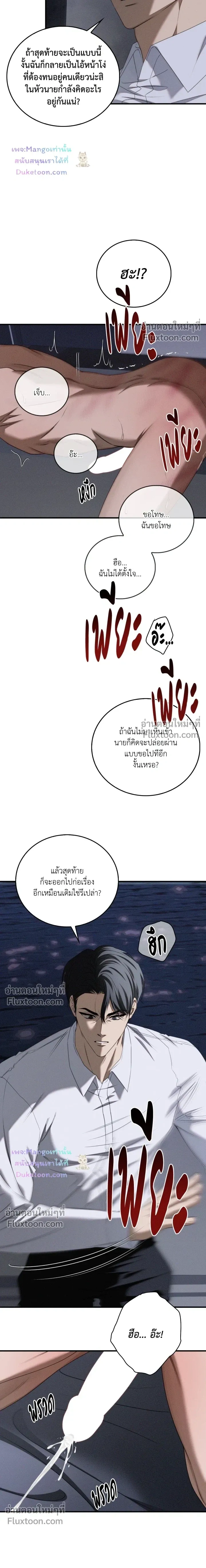 Critical Point หน้า 9