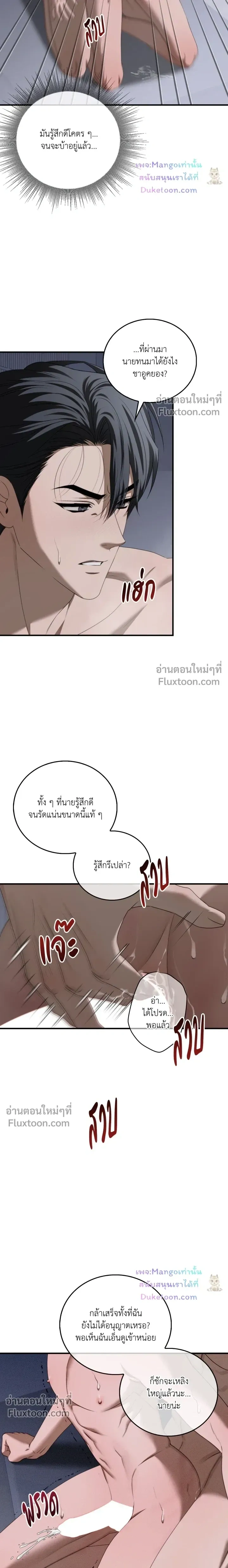 Critical Point หน้า 12