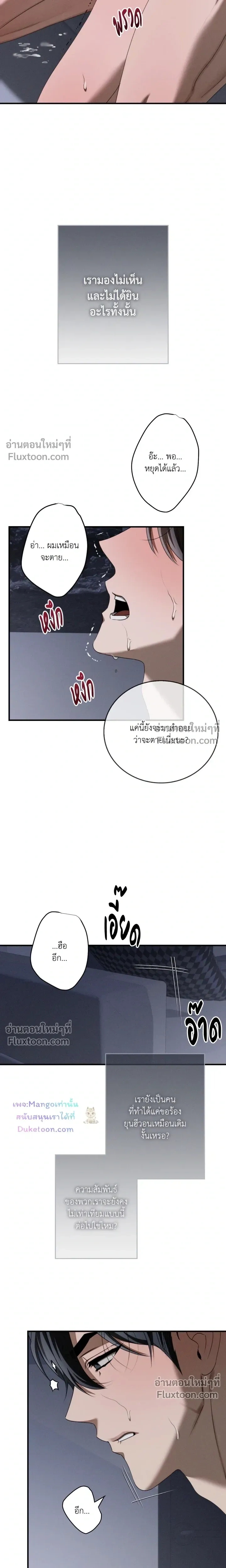 Critical Point หน้า 13