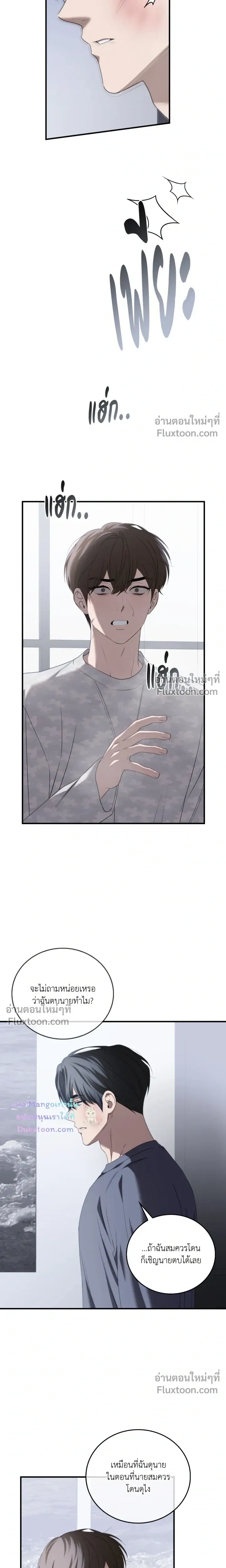 Critical Point หน้า 19